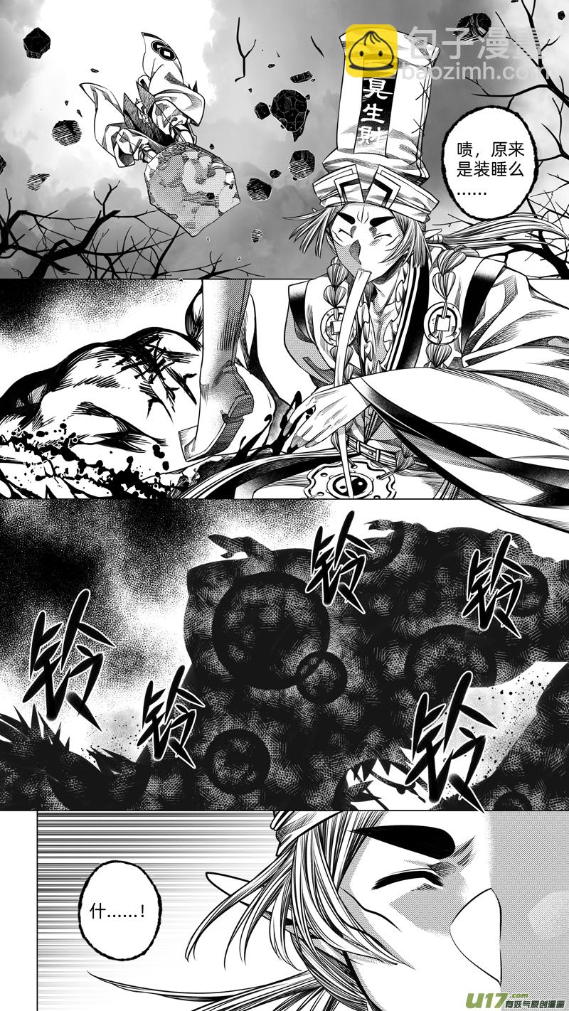 234 .桃源乡 肆-第234话