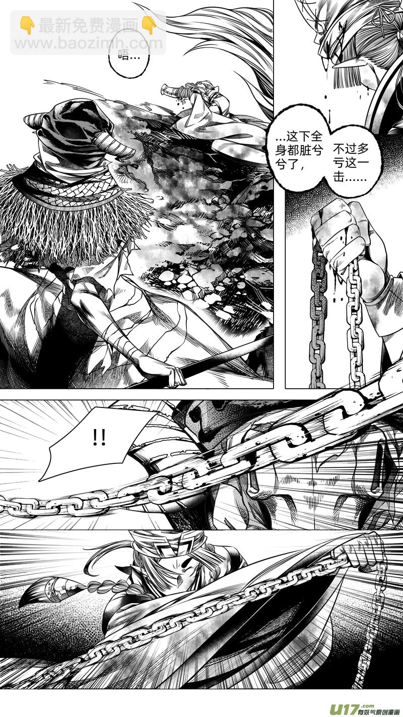 236 .桃源乡 陆-第236话