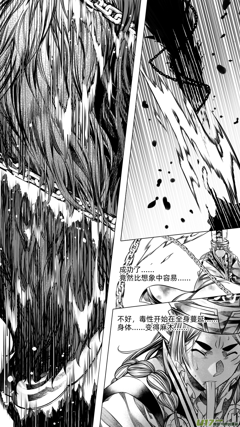 236 .桃源乡 陆-第236话