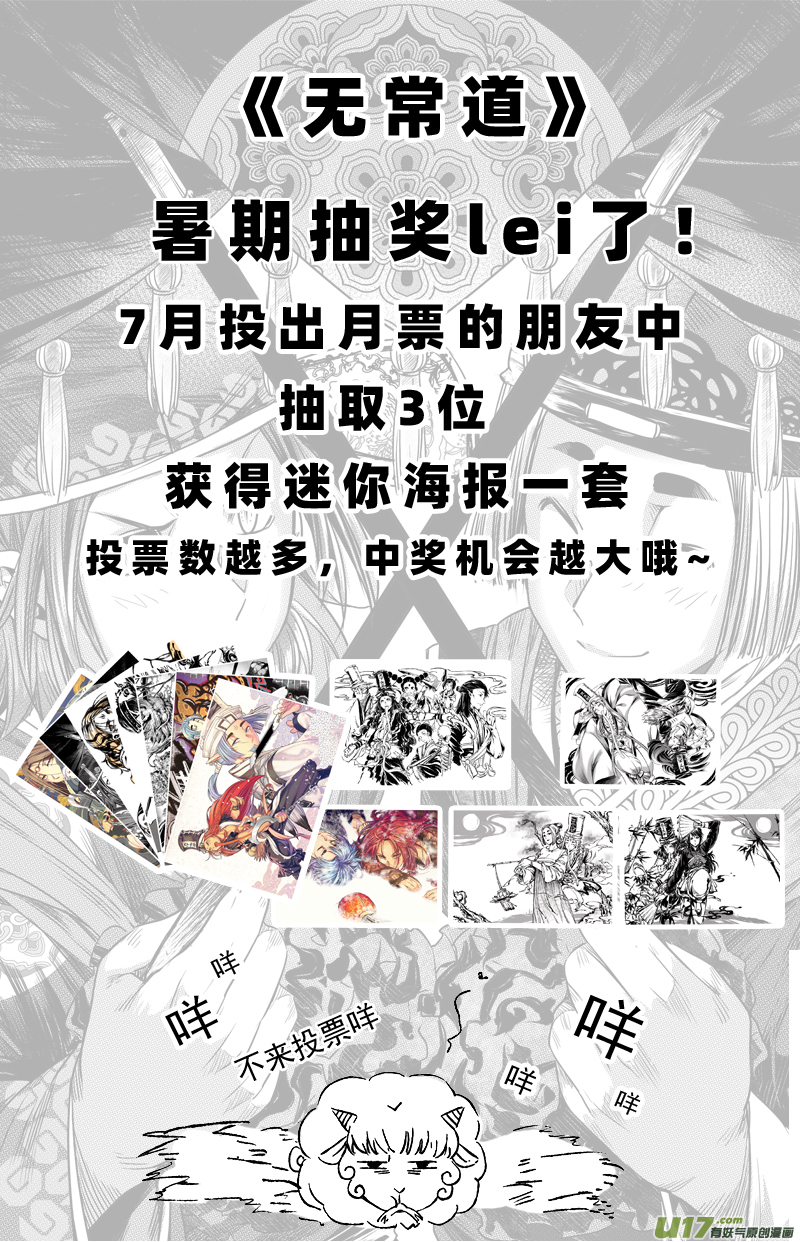 238 .桃源乡 捌-第238话
