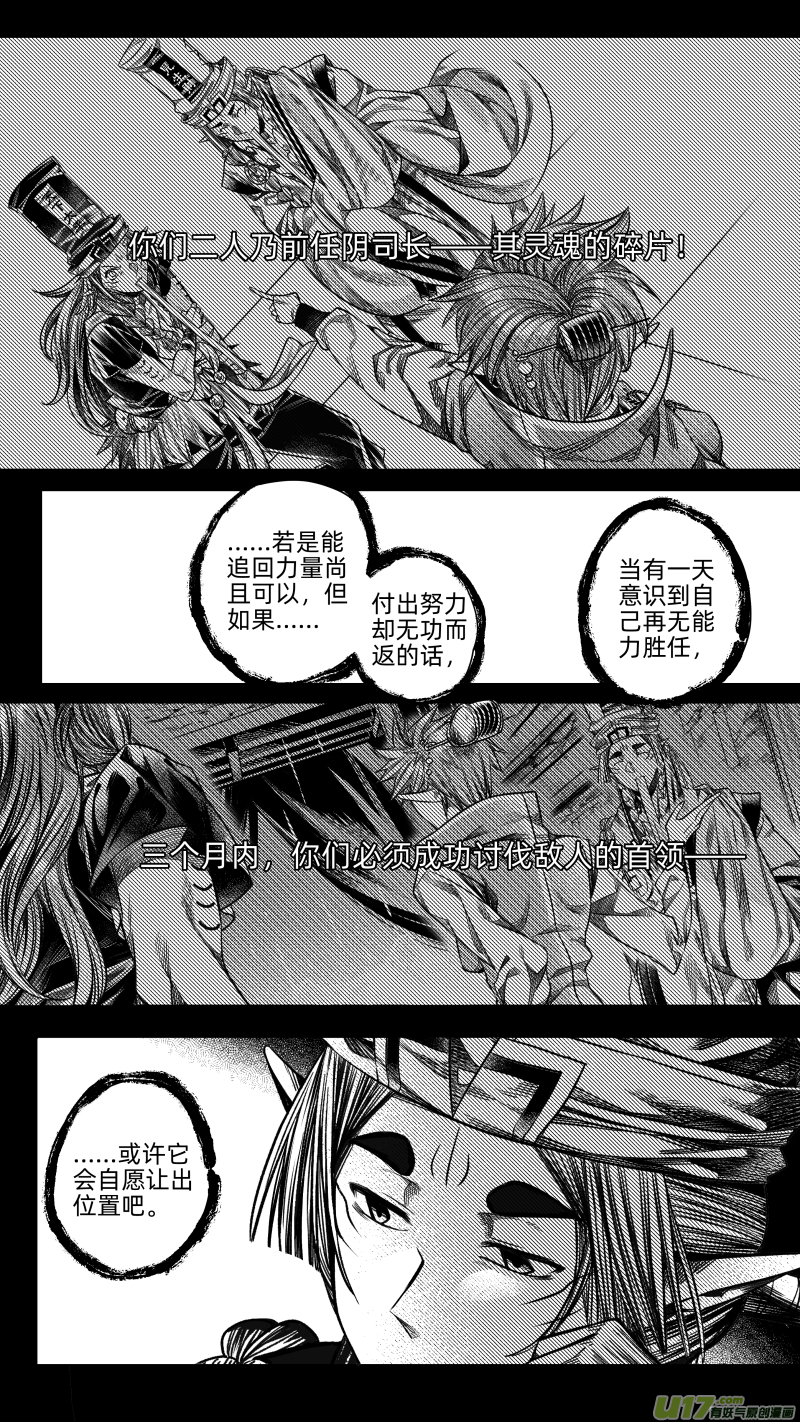 240 .桃源乡 拾-第240话