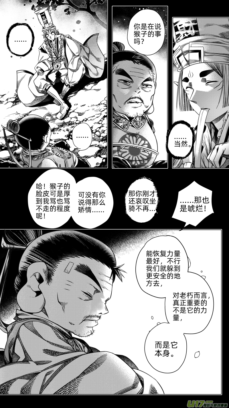 240 .桃源乡 拾-第240话