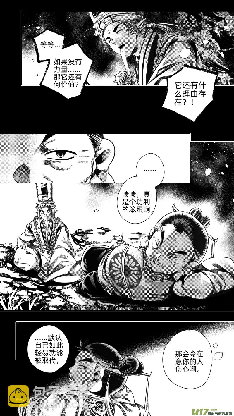 240 .桃源乡 拾-第240话
