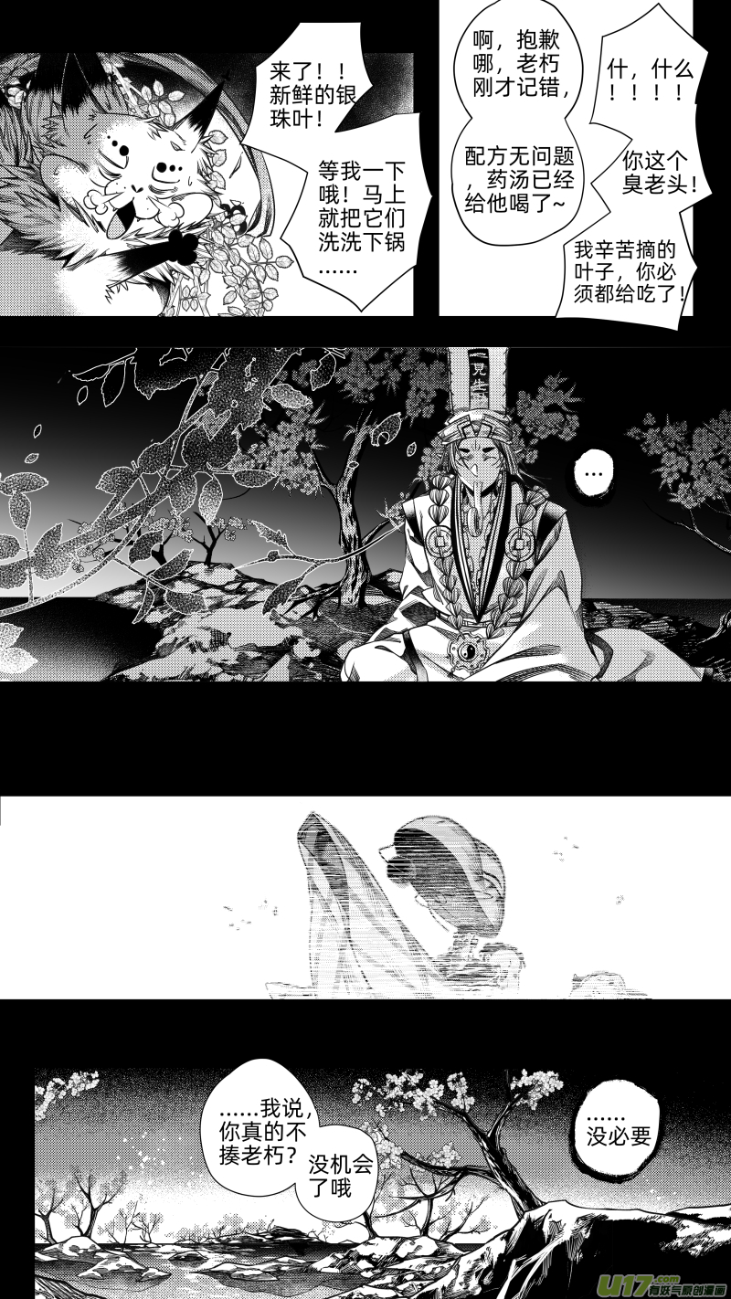 240 .桃源乡 拾-第240话