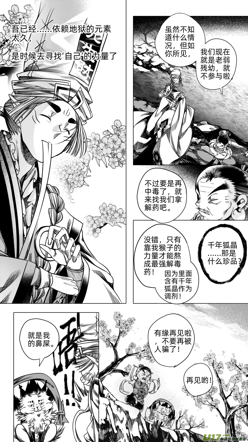 240 .桃源乡 拾-第240话
