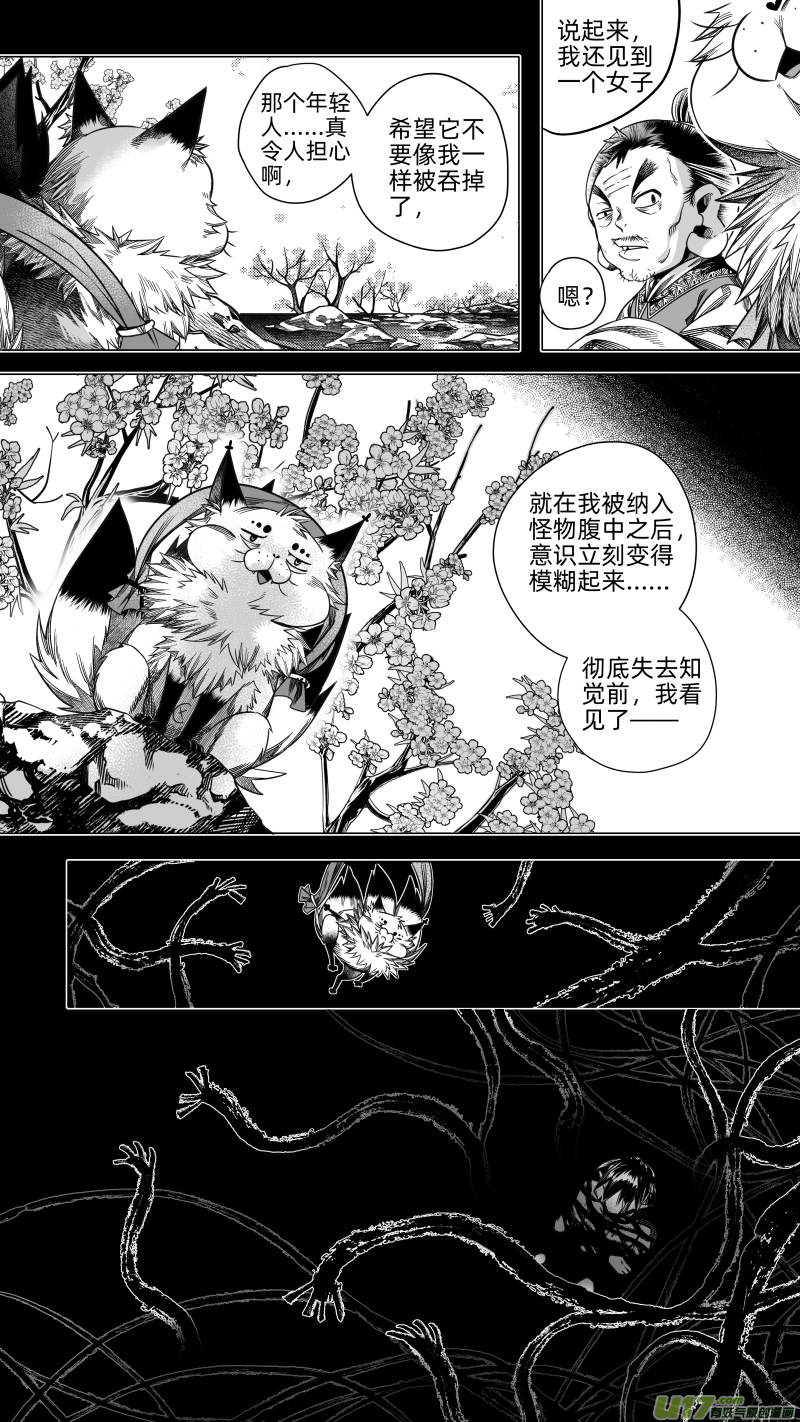240 .桃源乡 拾-第240话