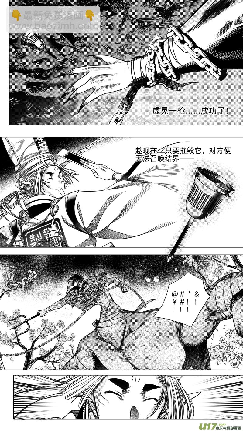 242 .虺蛇梦 贰-第242话