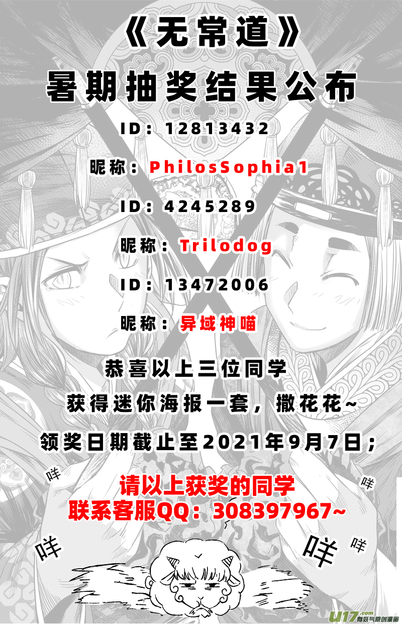 242 .虺蛇梦 贰-第242话