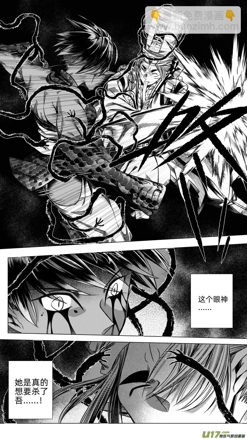 244 .虺蛇梦 肆-第244话