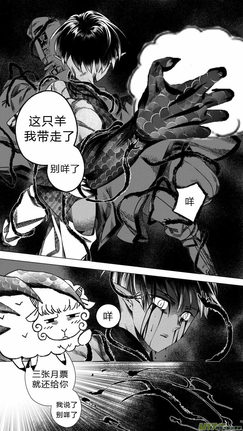 244 .虺蛇梦 肆-第244话