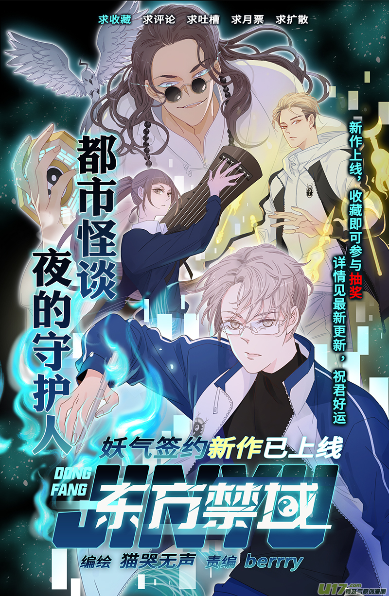 246 .虺蛇梦 陆-第246话