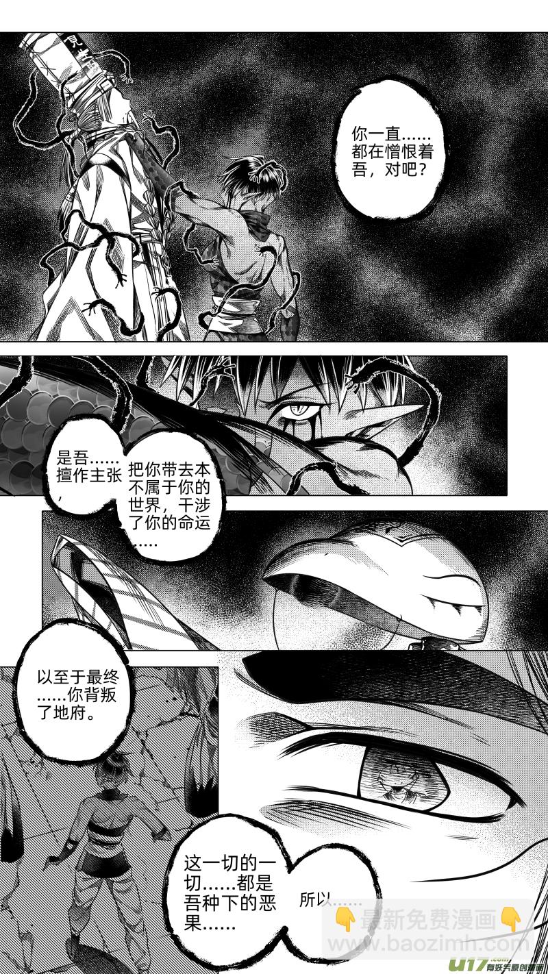 246 .虺蛇梦 陆-第246话