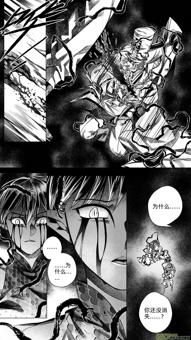 246 .虺蛇梦 陆-第246话