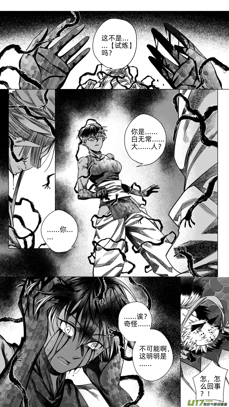 246 .虺蛇梦 陆-第246话