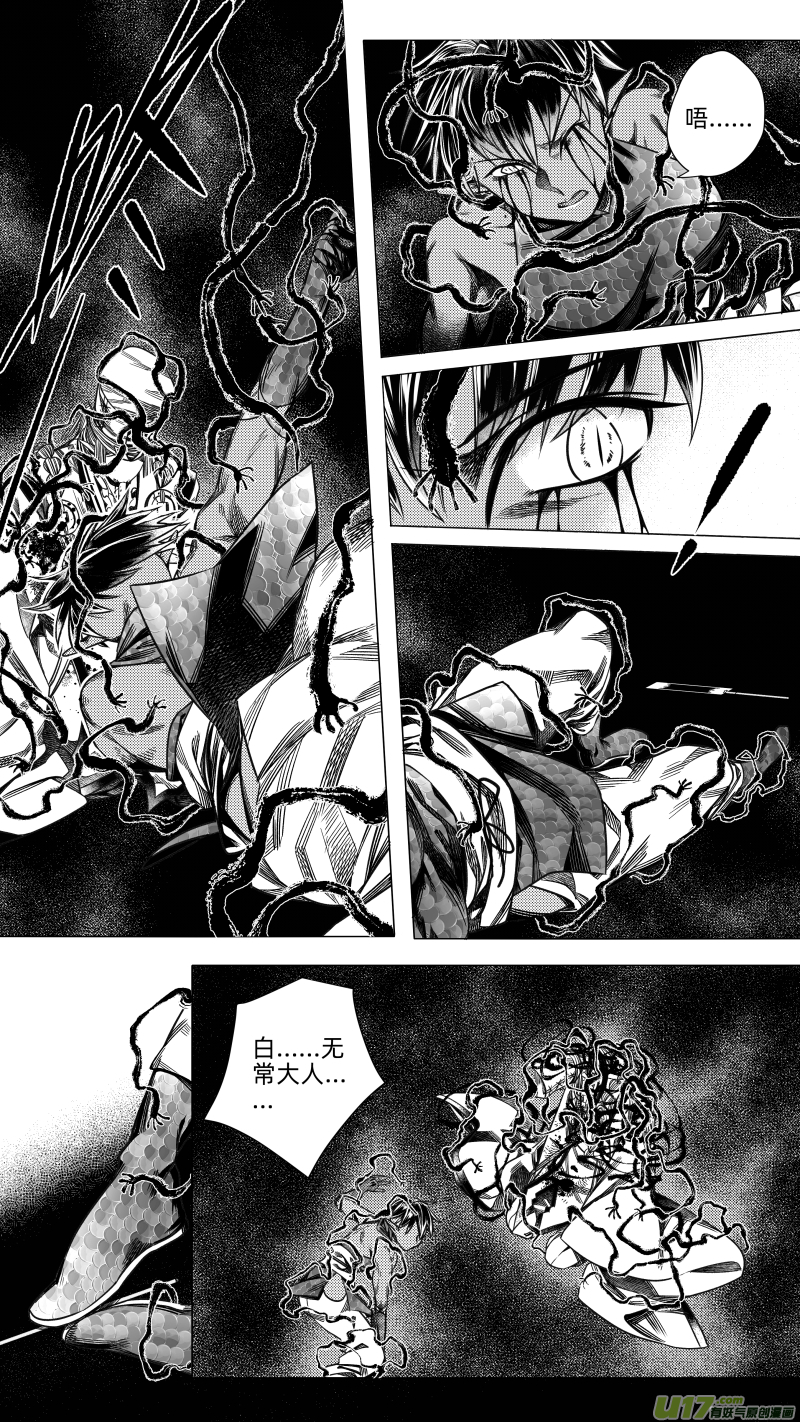 246 .虺蛇梦 陆-第246话