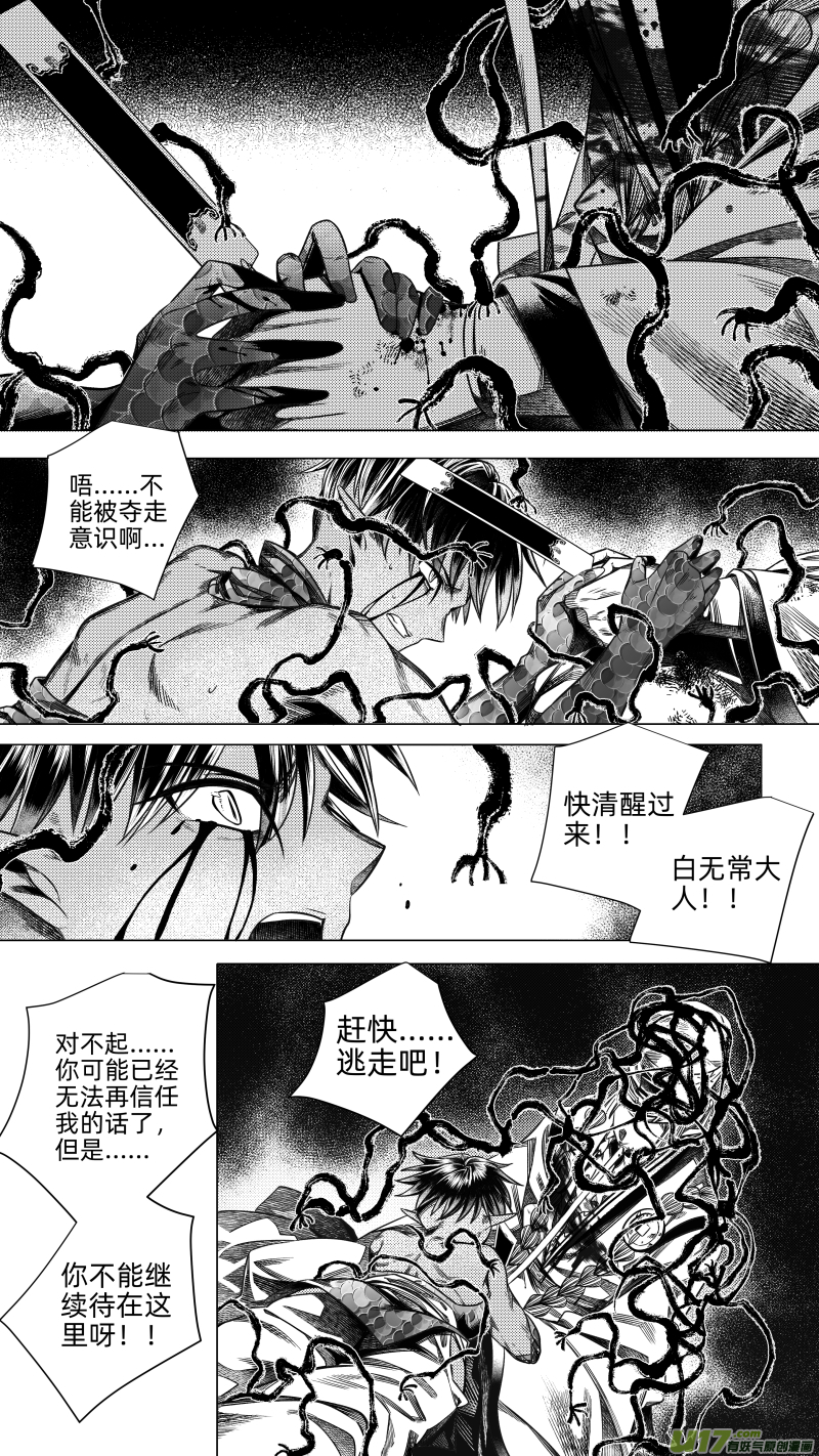 246 .虺蛇梦 陆-第246话