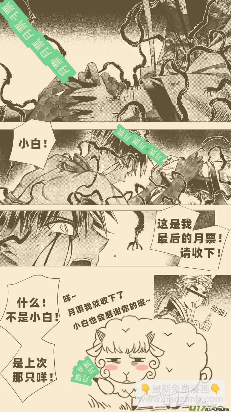 246 .虺蛇梦 陆-第246话