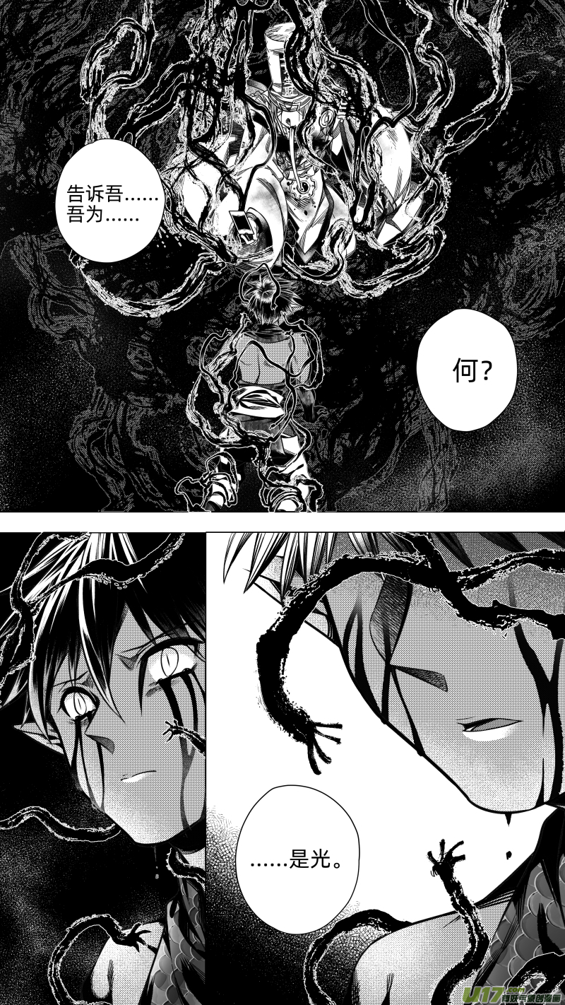 248 .虺蛇梦 捌-第248话