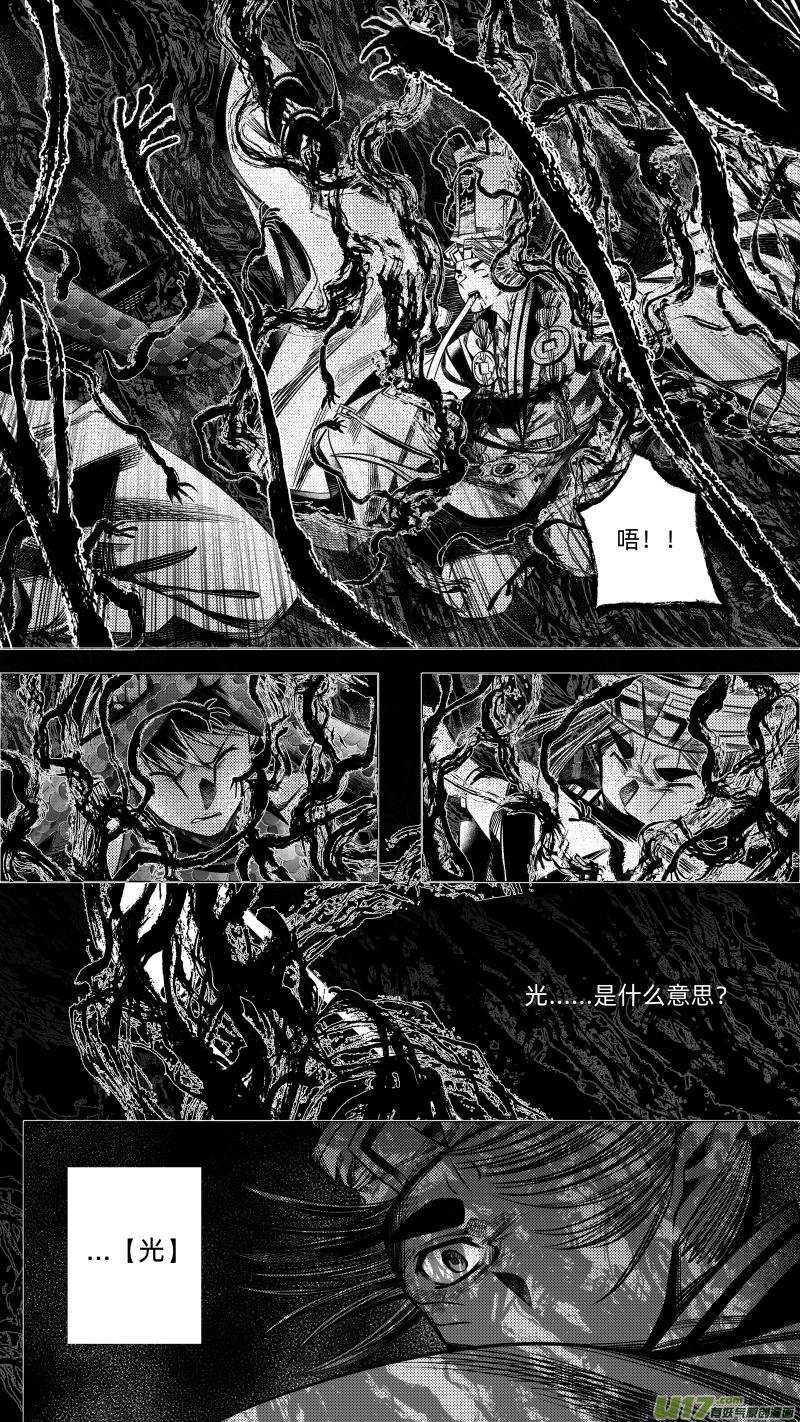 248 .虺蛇梦 捌-第248话