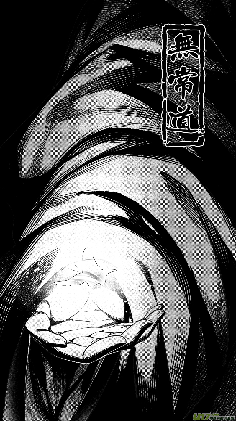 248 .虺蛇梦 捌-第248话