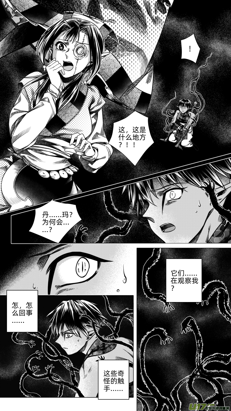 250 .虺蛇梦 拾-第250话