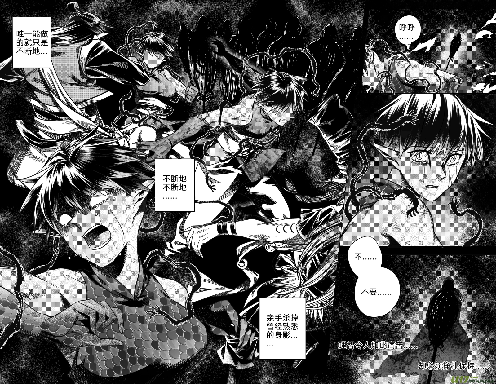 250 .虺蛇梦 拾-第250话