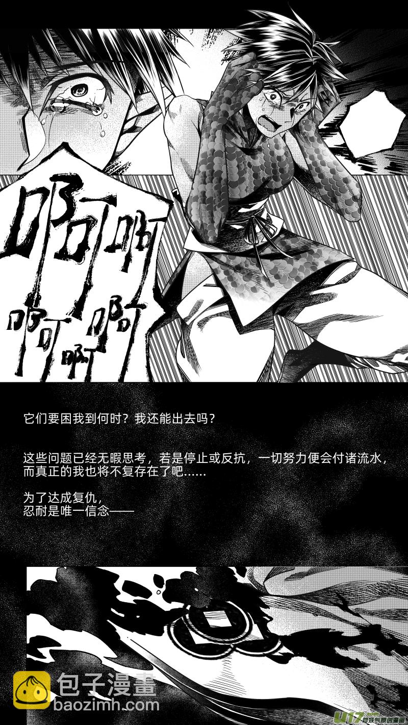 250 .虺蛇梦 拾-第250话
