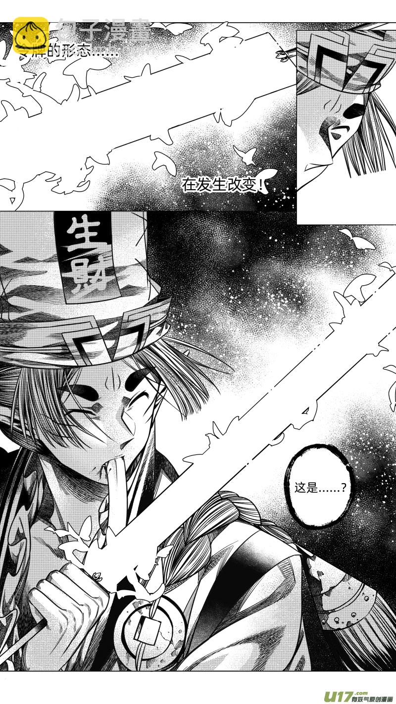 252 .虺蛇梦 拾贰-第252话