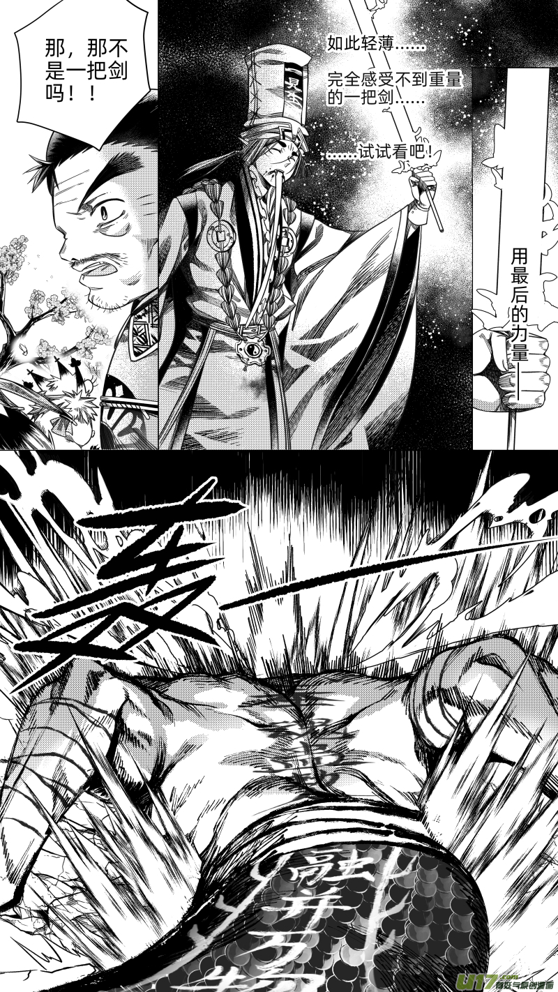 252 .虺蛇梦 拾贰-第252话