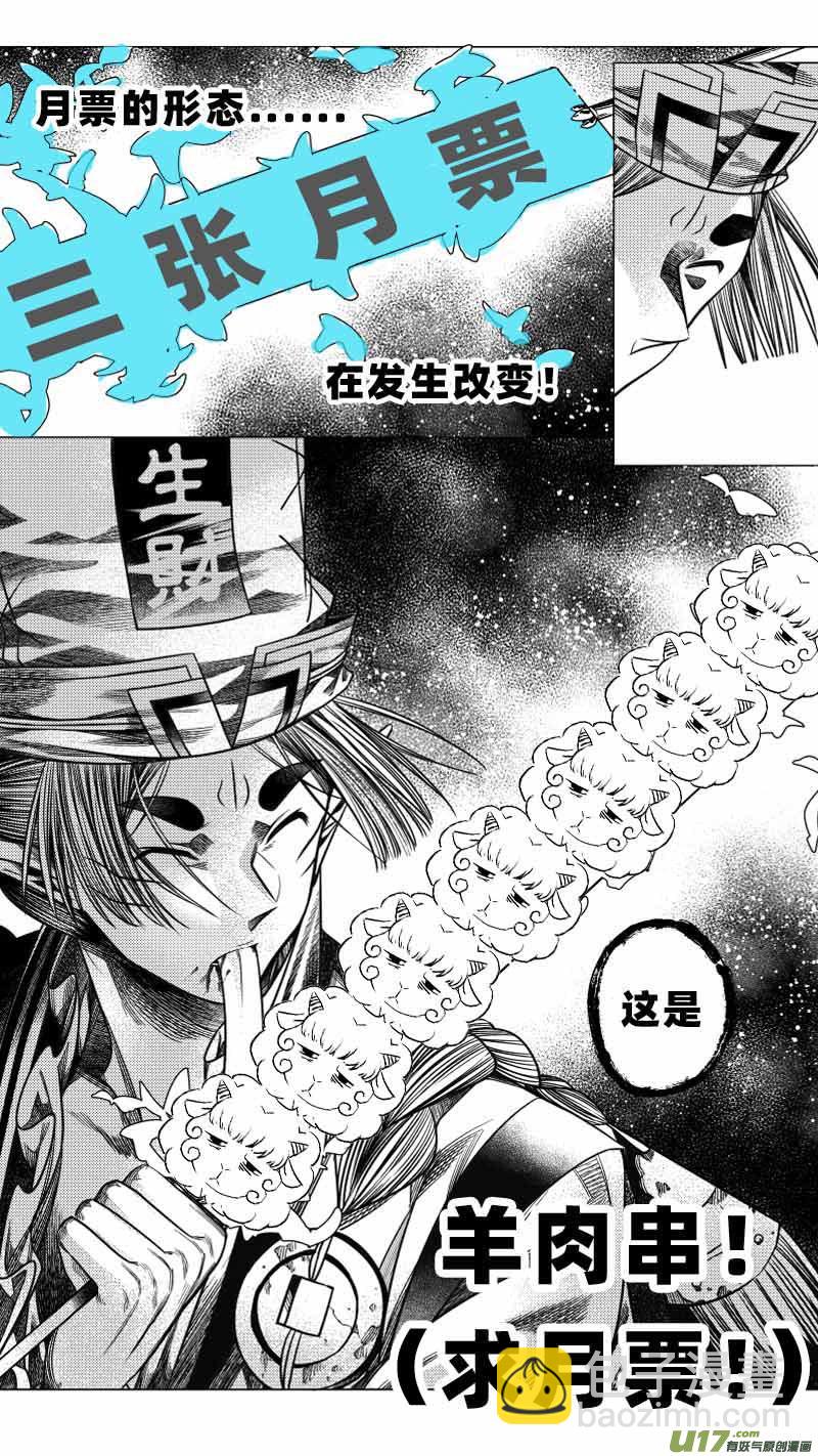 252 .虺蛇梦 拾贰-第252话