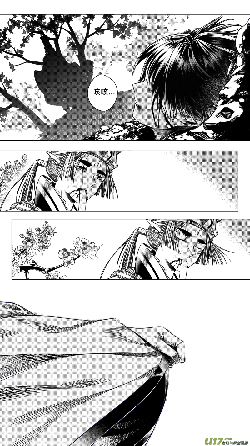 254 .虺蛇梦 拾肆-第254话