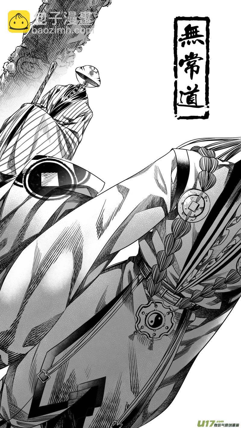 254 .虺蛇梦 拾肆-第254话
