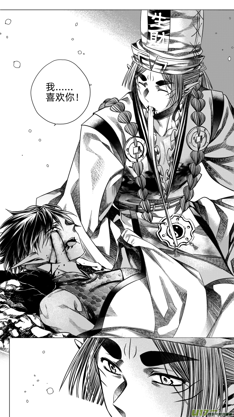 254 .虺蛇梦 拾肆-第254话