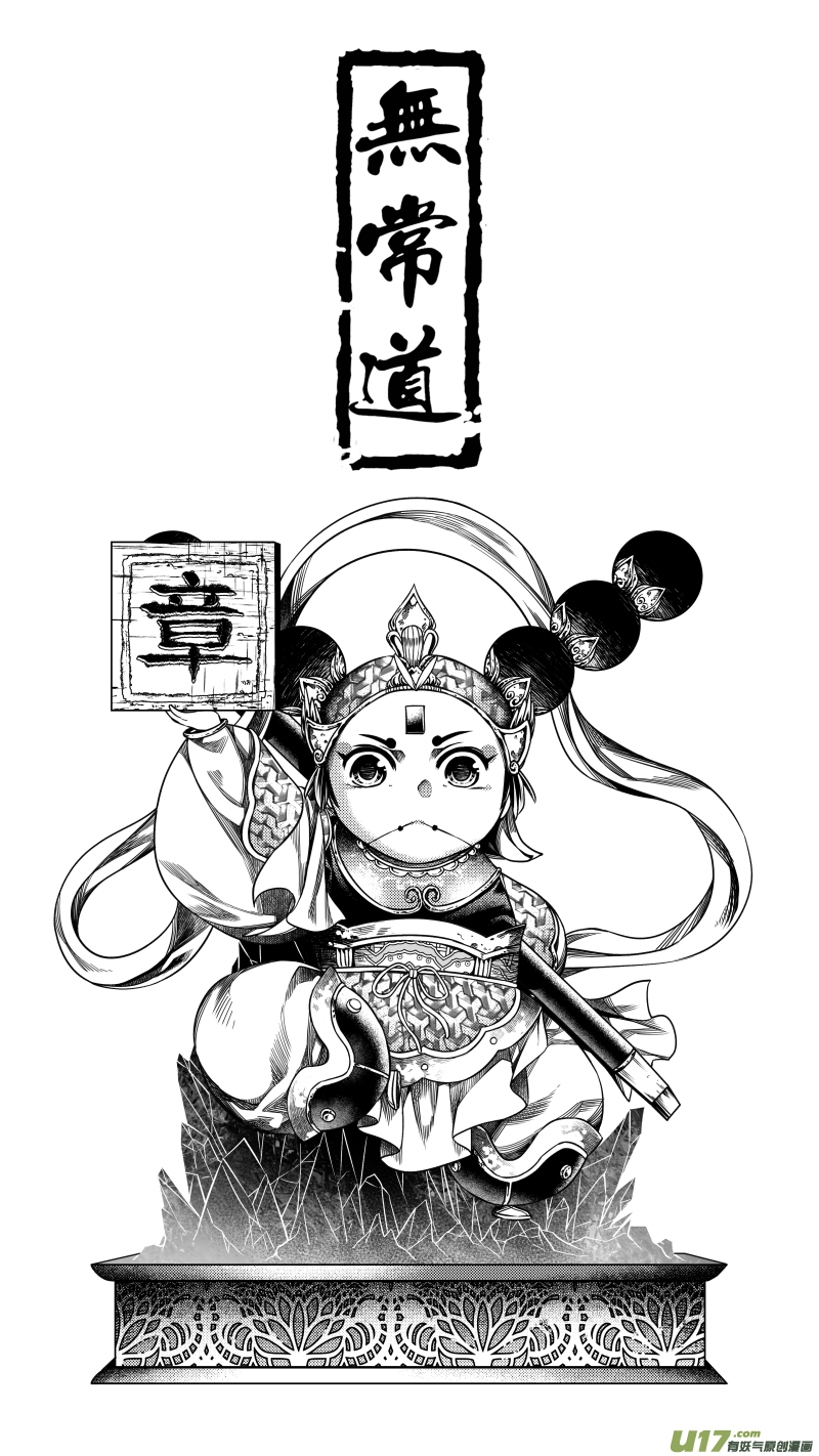256.虺蛇梦 拾陆＋番外篇 章之神-第256话