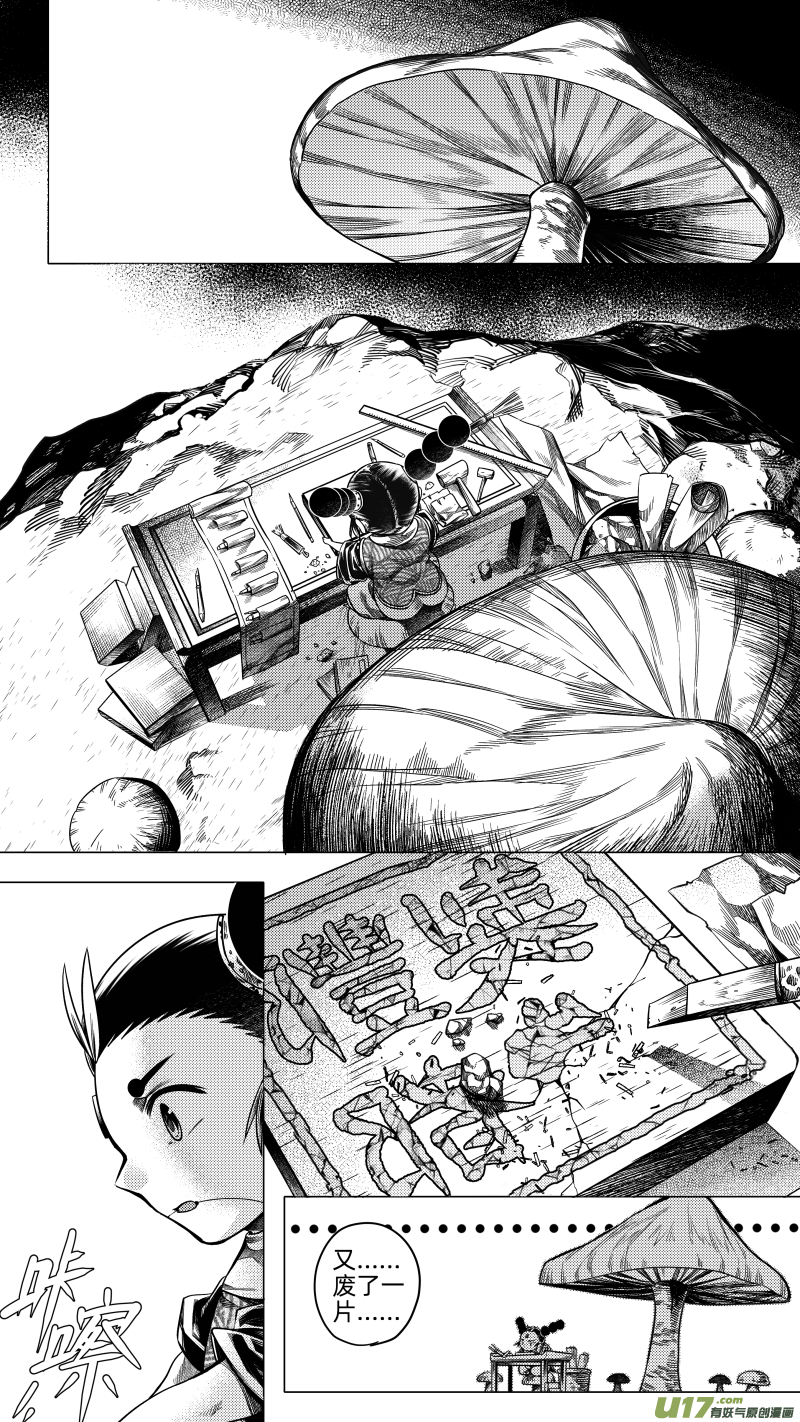 256.虺蛇梦 拾陆＋番外篇 章之神-第256话