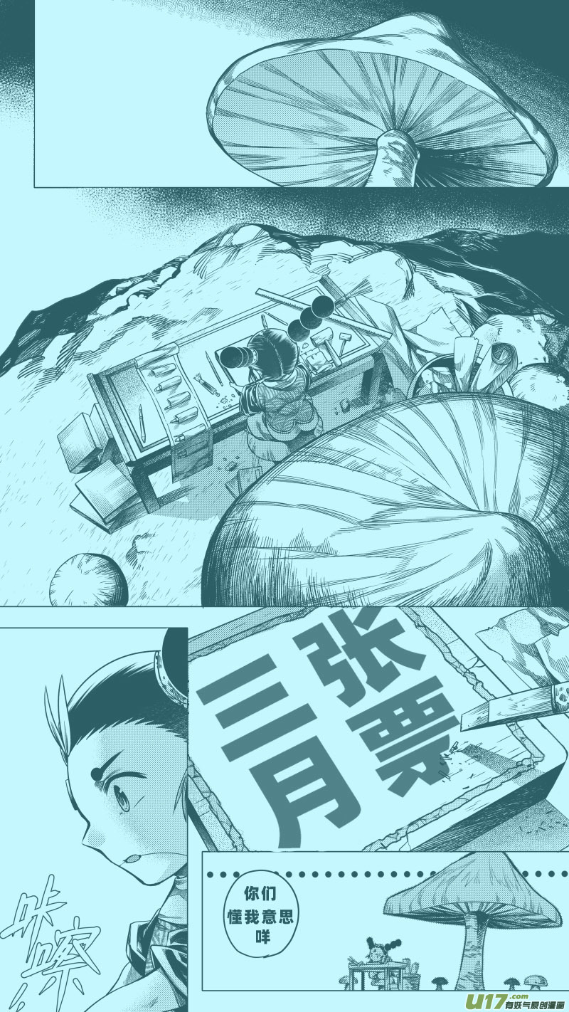 256.虺蛇梦 拾陆＋番外篇 章之神-第256话