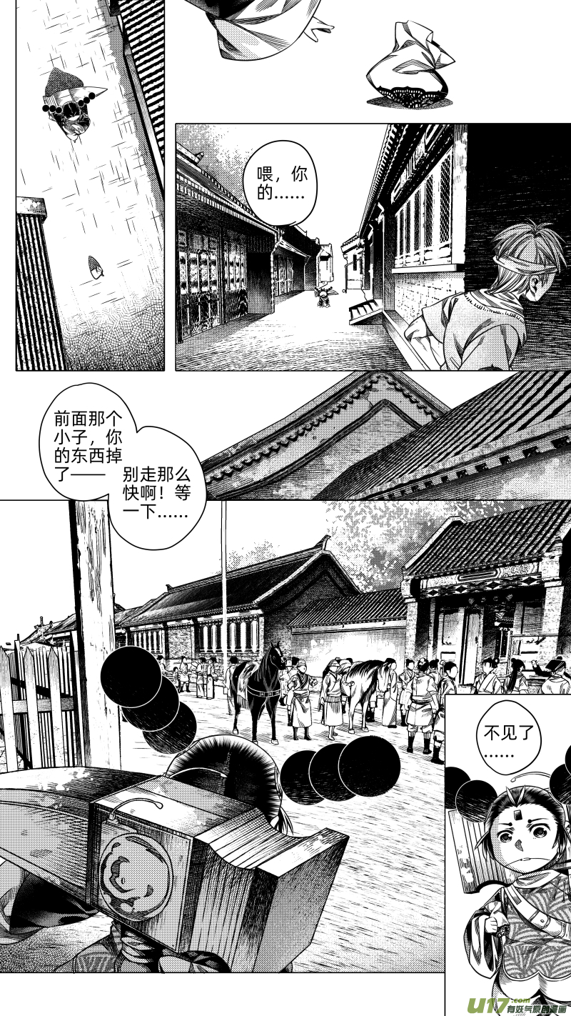 258.番外篇 章之神 叁-第258话