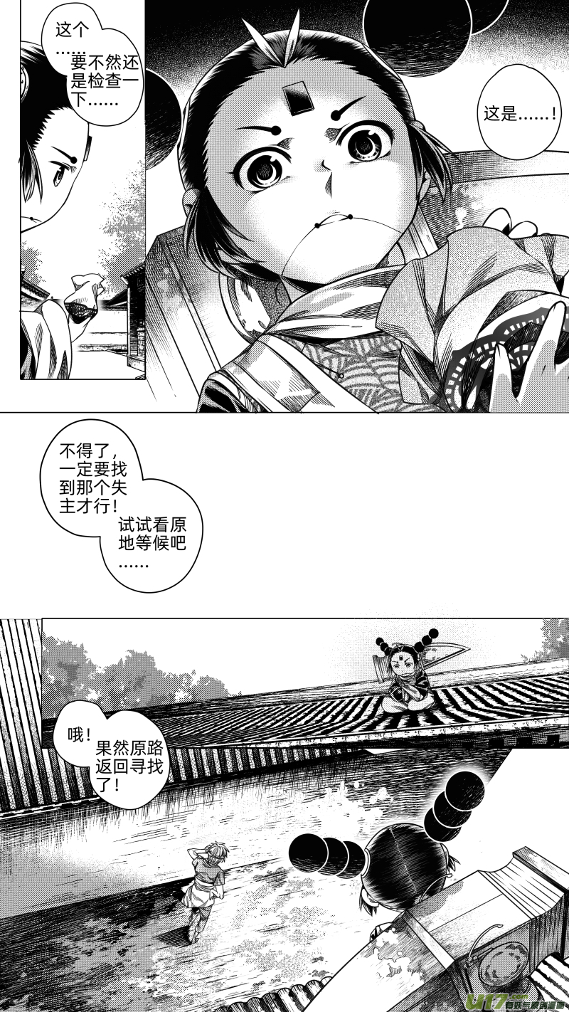 258.番外篇 章之神 叁-第258话