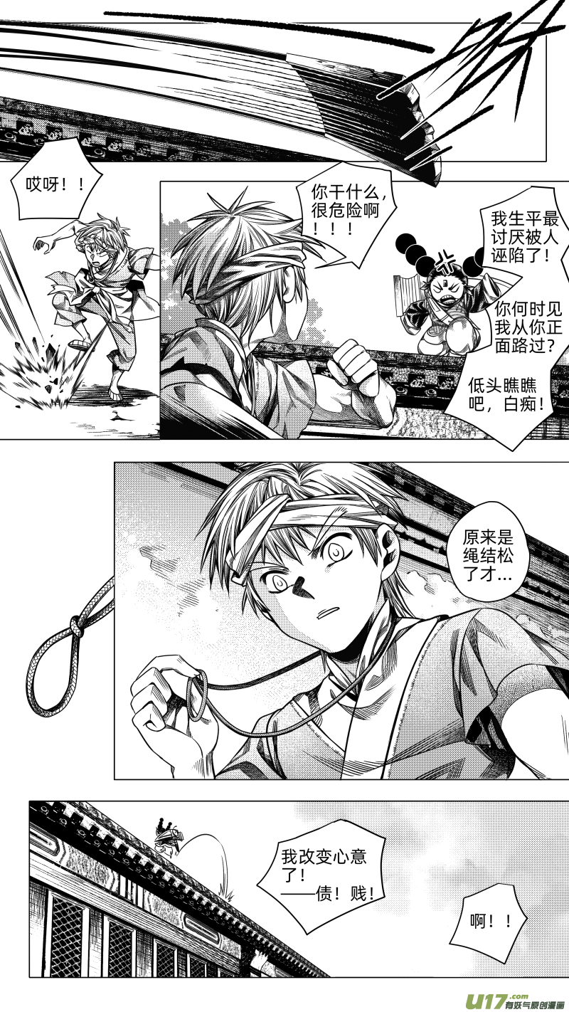 258.番外篇 章之神 叁-第258话