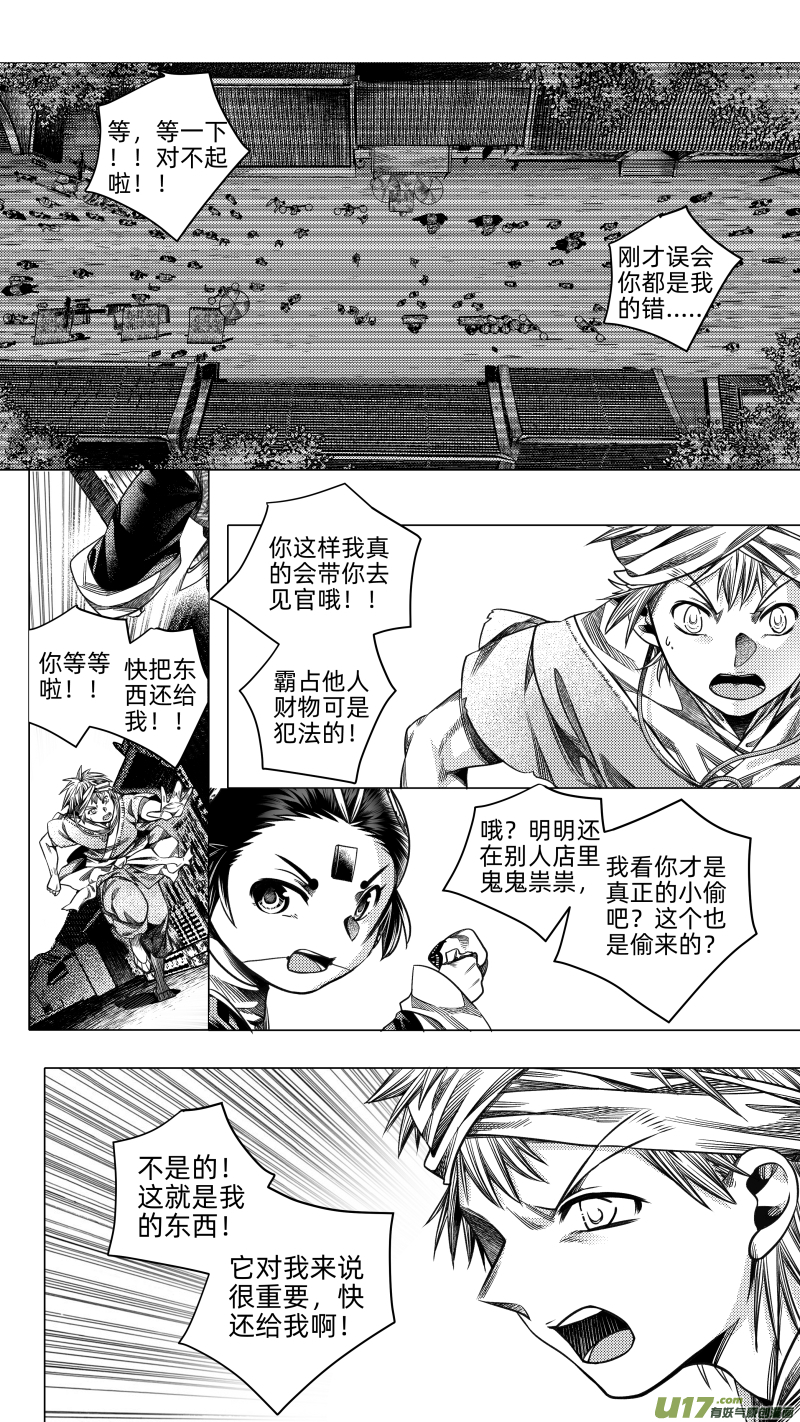 258.番外篇 章之神 叁-第258话
