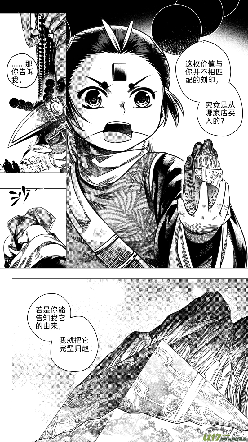 258.番外篇 章之神 叁-第258话