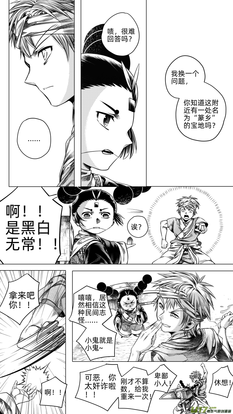 258.番外篇 章之神 叁-第258话