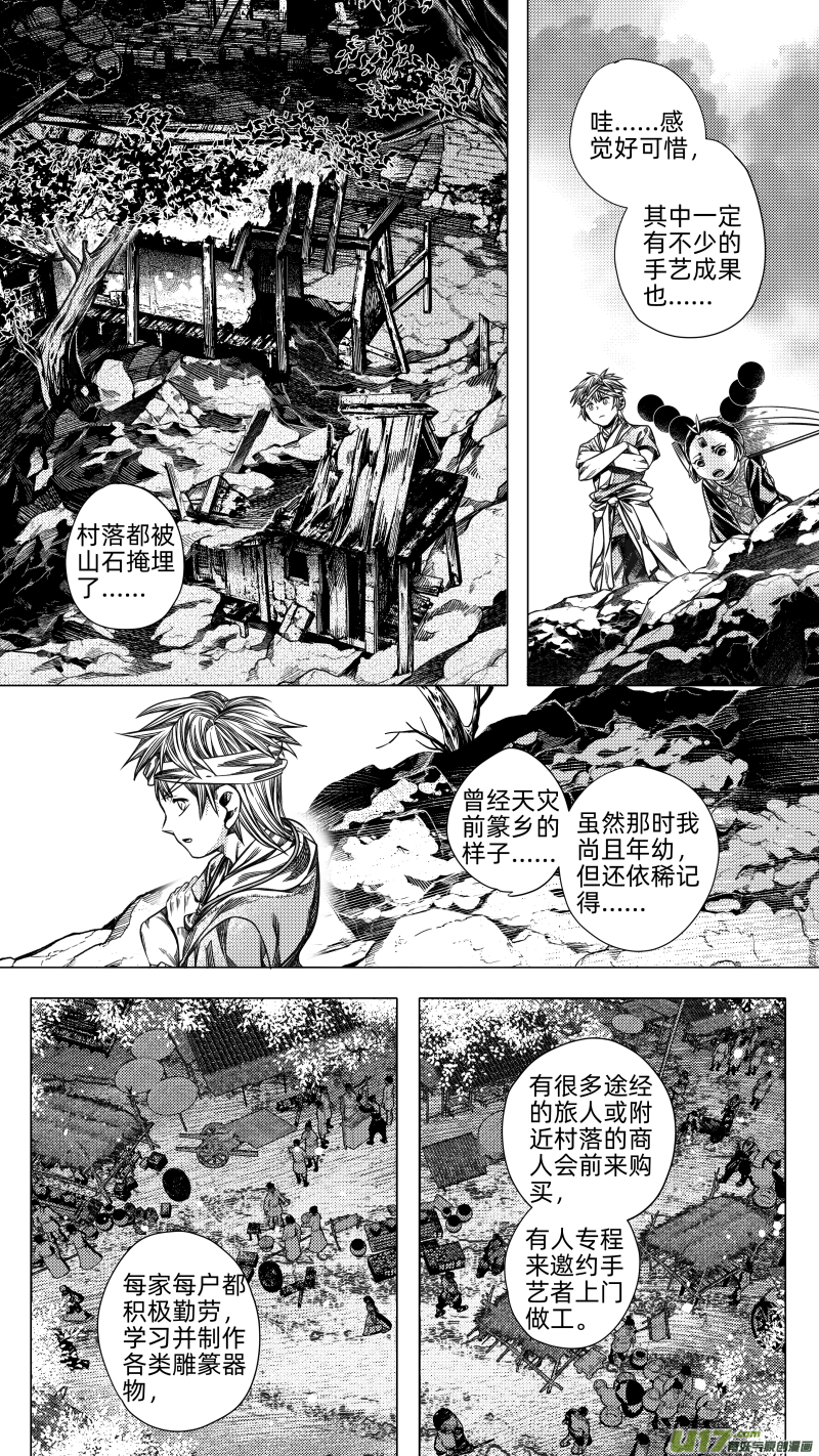260.番外篇 章之神 伍-第260话