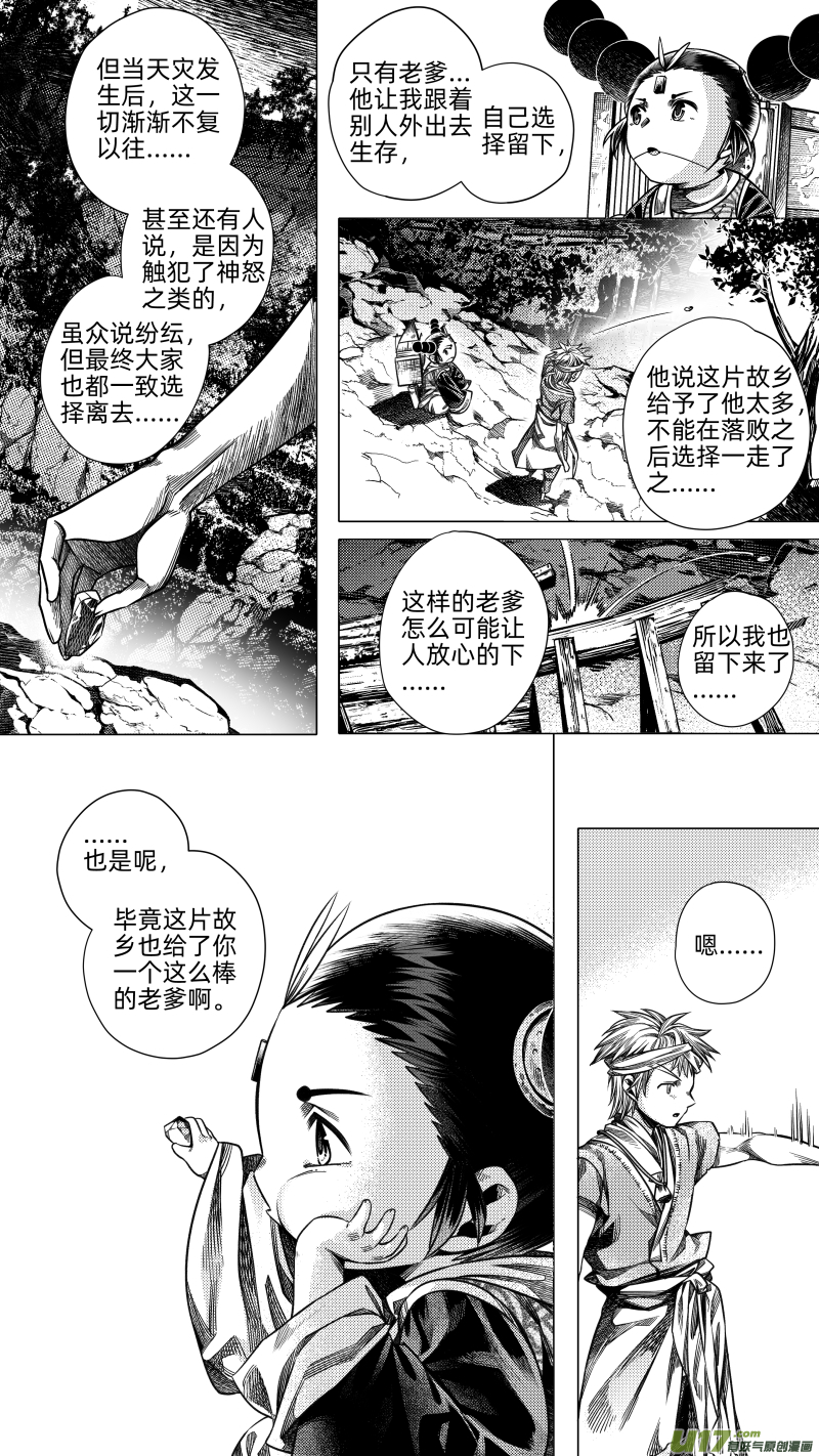 260.番外篇 章之神 伍-第260话