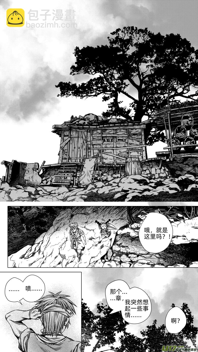 260.番外篇 章之神 伍-第260话