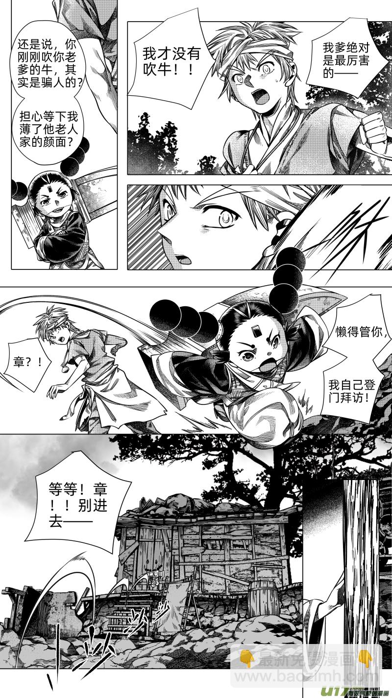 260.番外篇 章之神 伍-第260话
