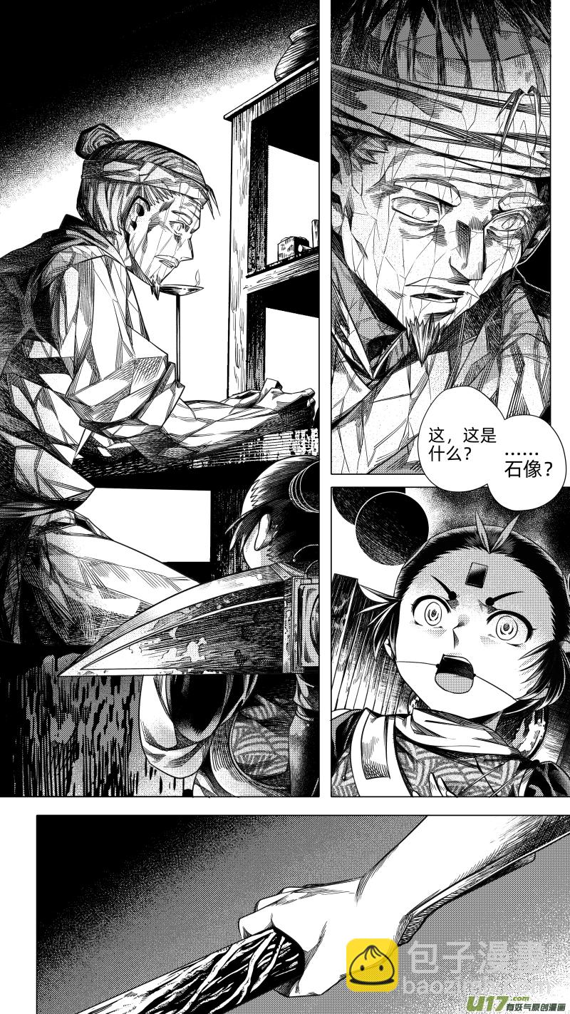 260.番外篇 章之神 伍-第260话