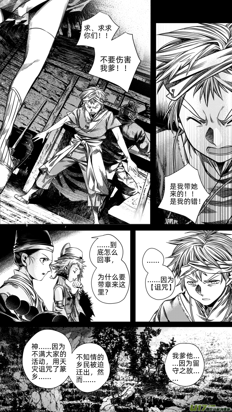 262.番外篇 章之神 柒-第262话