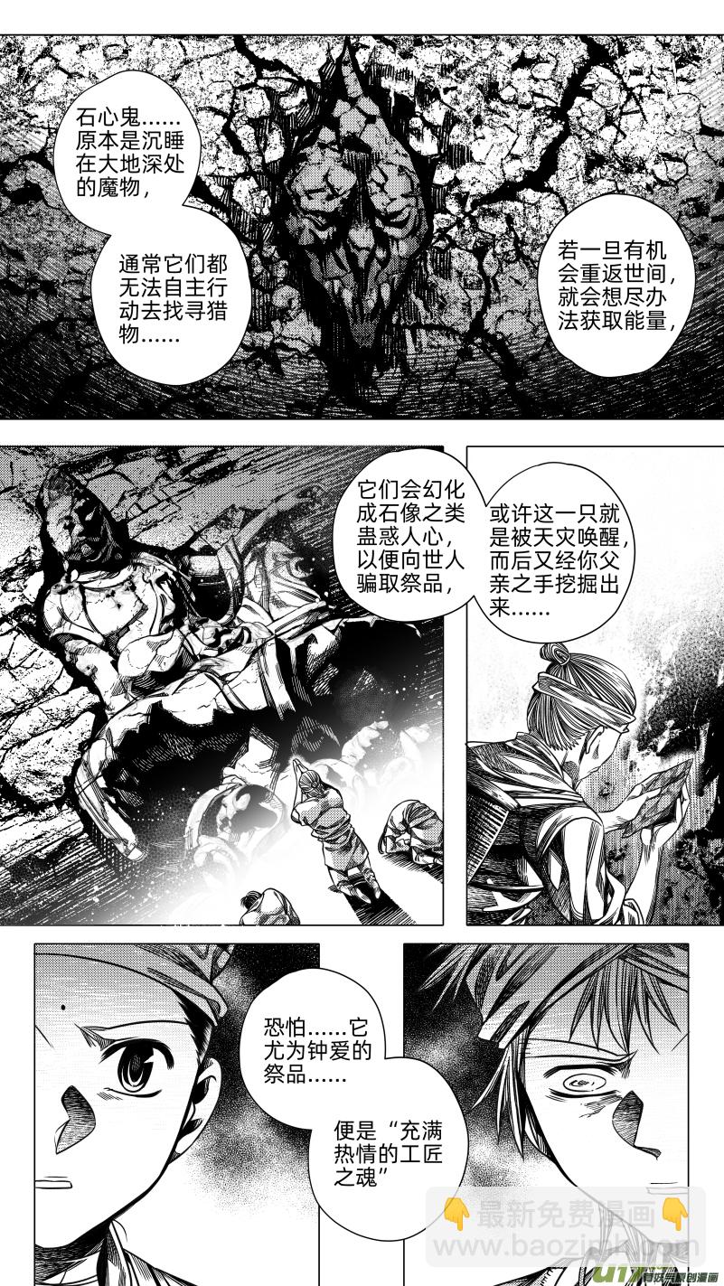 262.番外篇 章之神 柒-第262话