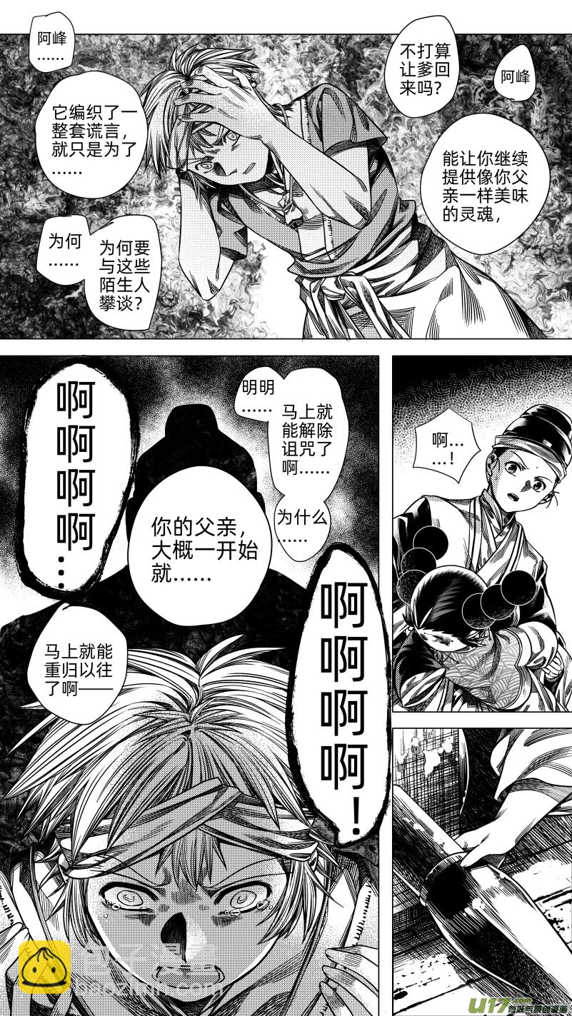 262.番外篇 章之神 柒-第262话